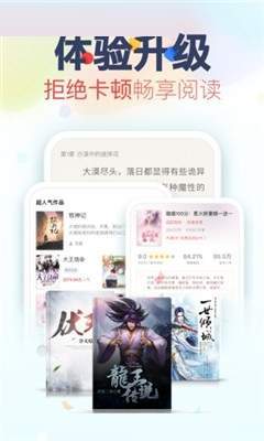 越海小说手机软件app截图