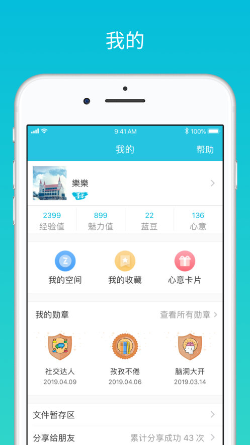 云班课 2022最新版手机软件app截图