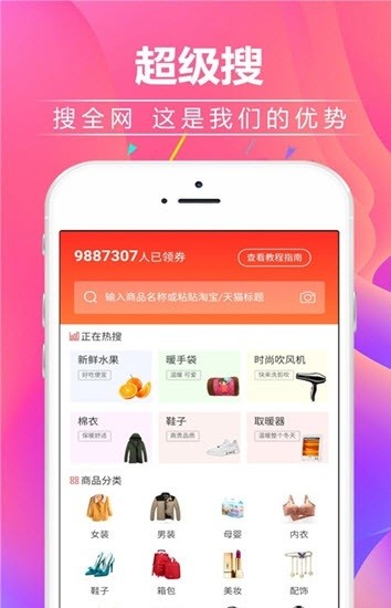 钱钱蜜蜜手机软件app截图