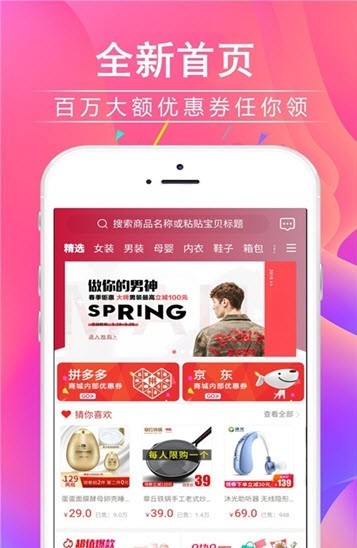 钱钱蜜蜜手机软件app截图