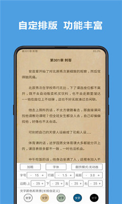 乐景小说手机软件app截图