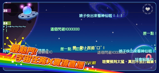 浮瑶宇宙公司手游app截图