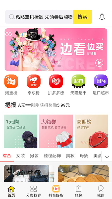 促促说手机软件app截图