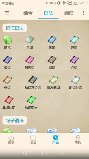 英语学习伴侣手机软件app截图