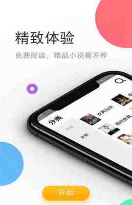 最全免费书手机软件app截图