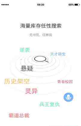 最全免费书手机软件app截图