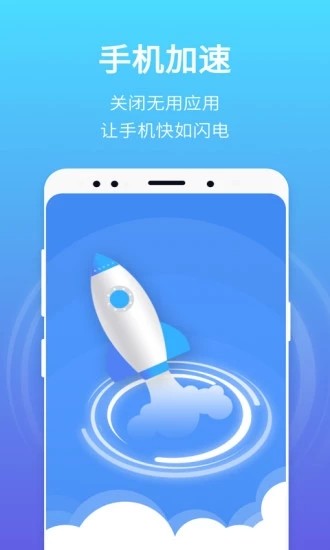 闪电清理手机软件app截图