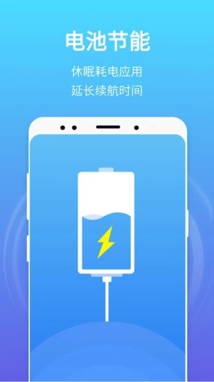 闪电清理手机软件app截图