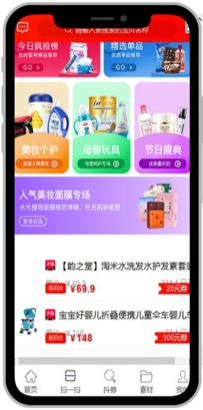 粉橙派手机软件app截图