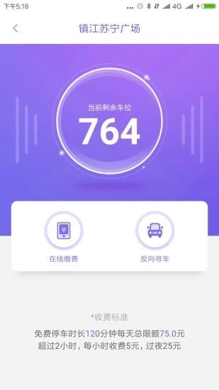 苏宁广场手机软件app截图