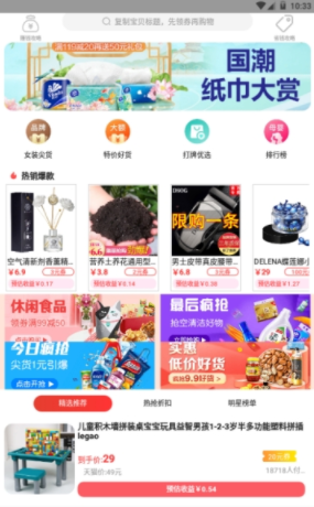 密源优惠手机软件app截图