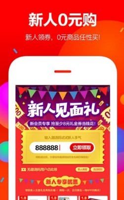 淘货集集手机软件app截图