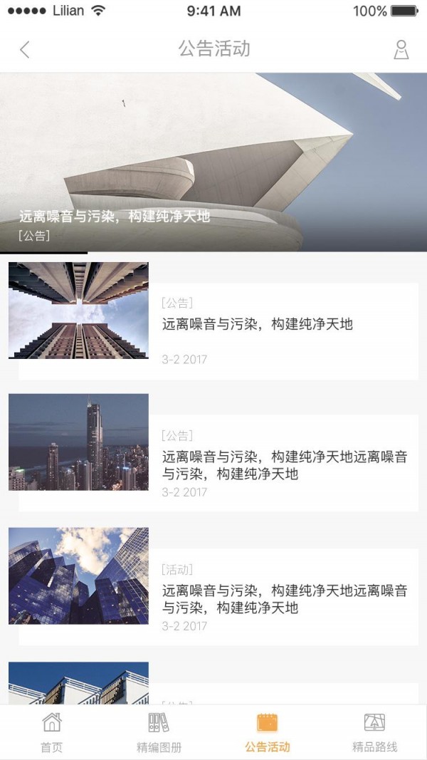 行走上海手机软件app截图