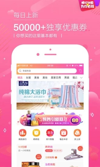 禾权益手机软件app截图