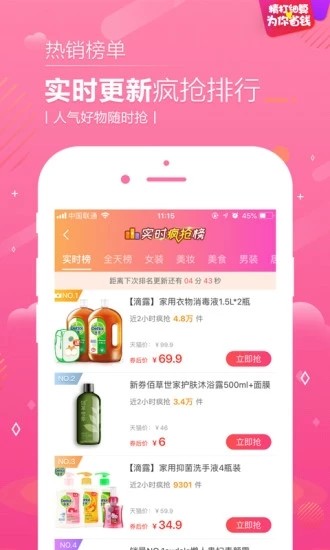 禾权益手机软件app截图