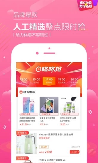 禾权益手机软件app截图