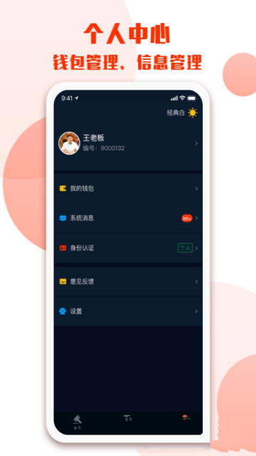 雅江松茸卖家手机软件app截图