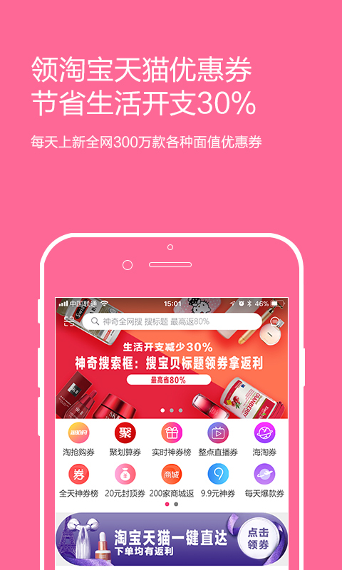 百宝库手机软件app截图