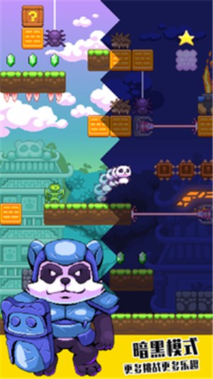 超级英雄熊猫手游app截图