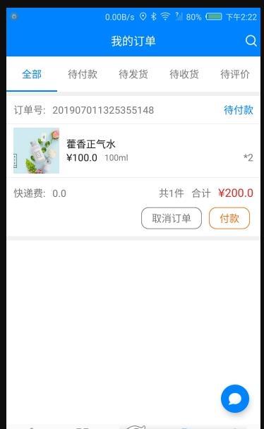 七星优品手机软件app截图