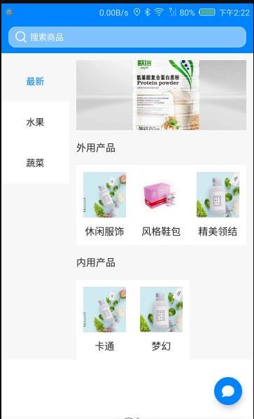 七星优品手机软件app截图