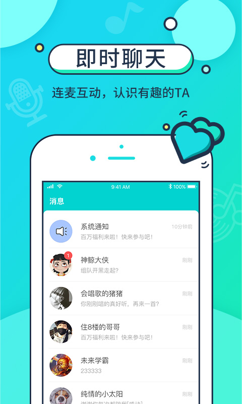 音觅星球手机软件app截图