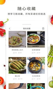 日日煮菜谱手机软件app截图