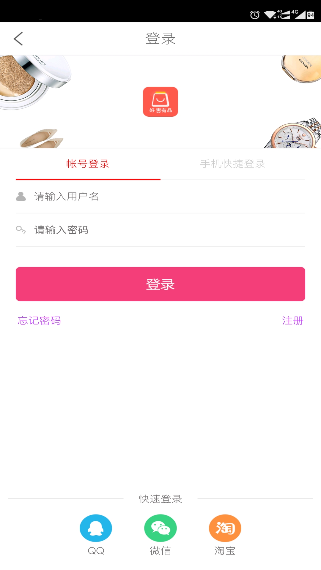 老淘客手机软件app截图