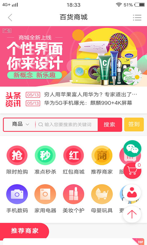 同城百应手机软件app截图