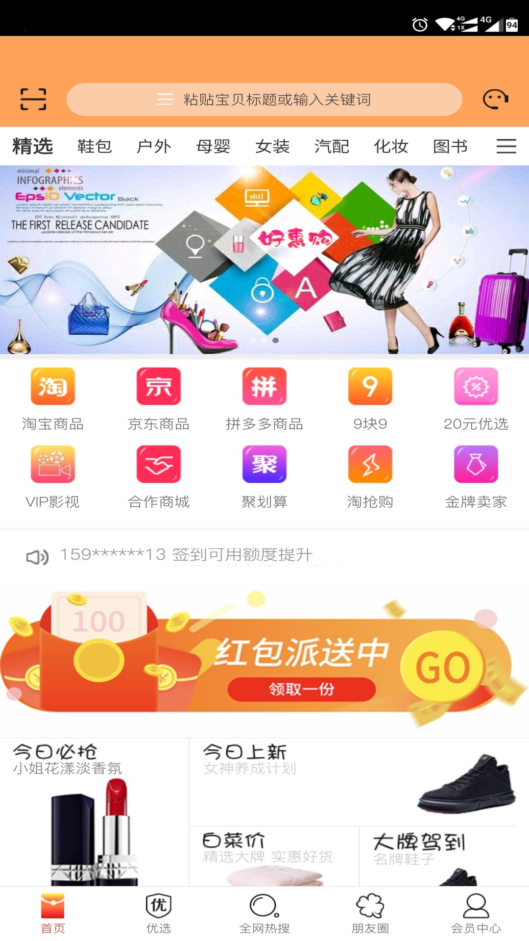 购物盒子手机软件app截图