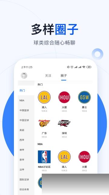 球会体育手机软件app截图