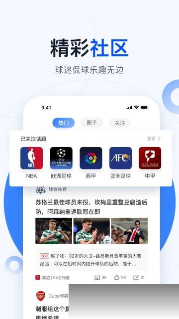 球会体育手机软件app截图