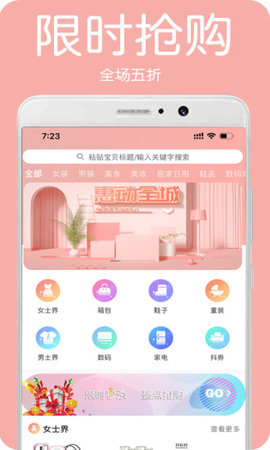 淘惠豹手机软件app截图