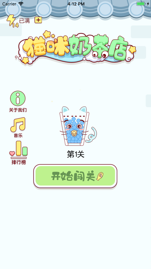 猫咪奶茶店手游app截图