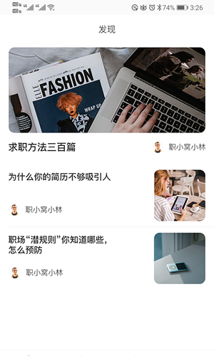 职小窝兼职手机软件app截图