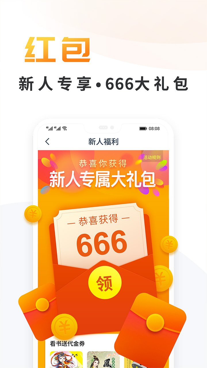 晶优小说手机软件app截图