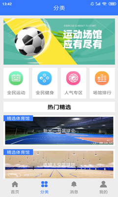 金宝体育手机软件app截图