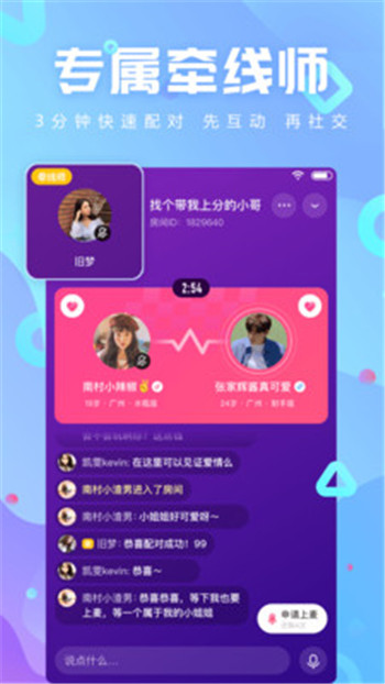 追吖手机软件app截图