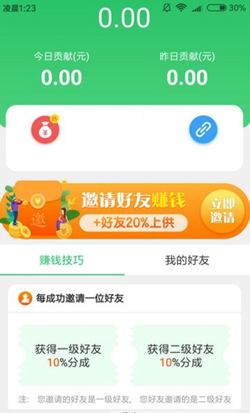 西瓜转手机软件app截图