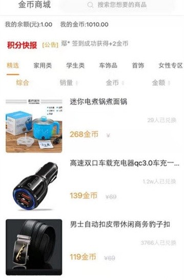 汇宜城手机软件app截图