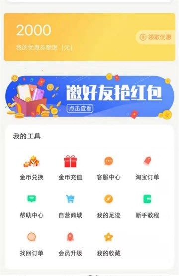 汇宜城手机软件app截图