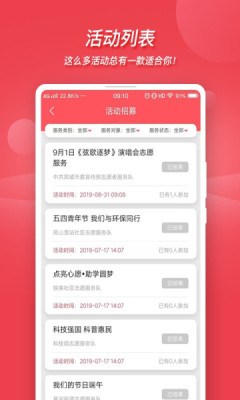 文明凤城手机软件app截图