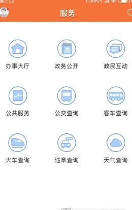 西江云手机软件app截图