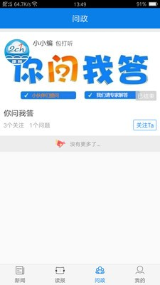 云邵阳手机软件app截图