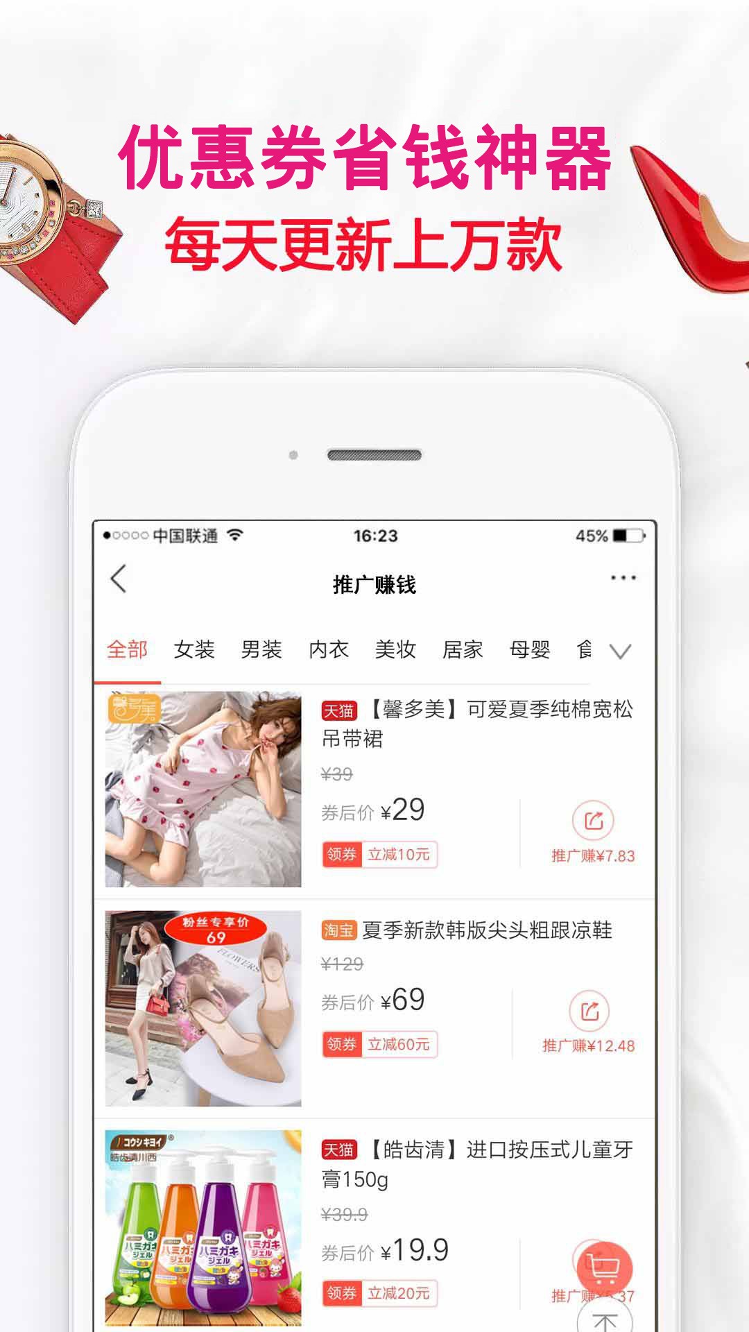 惠赚日记手机软件app截图