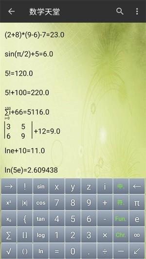 数学天堂手机软件app截图