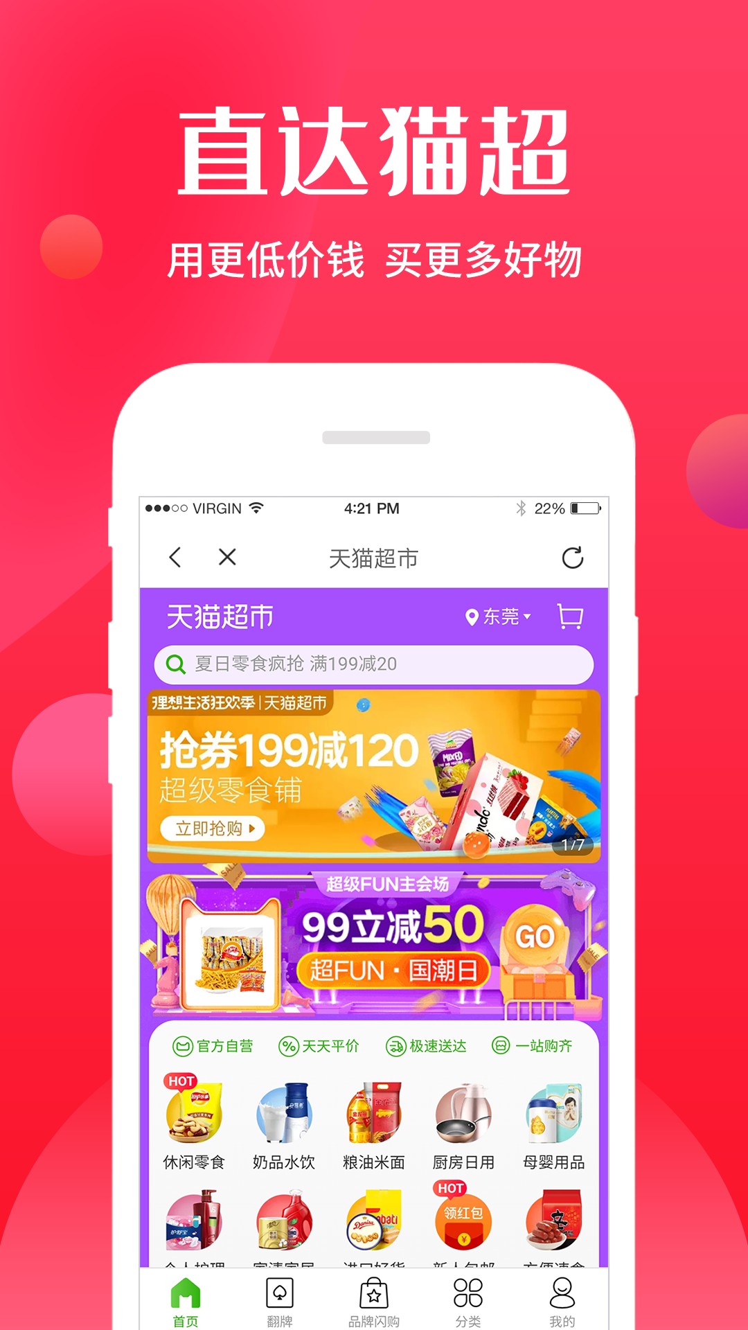 券说家手机软件app截图