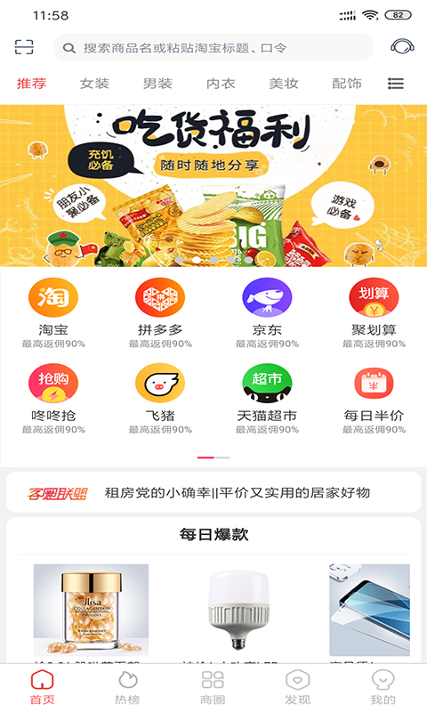 客圈联盟手机软件app截图