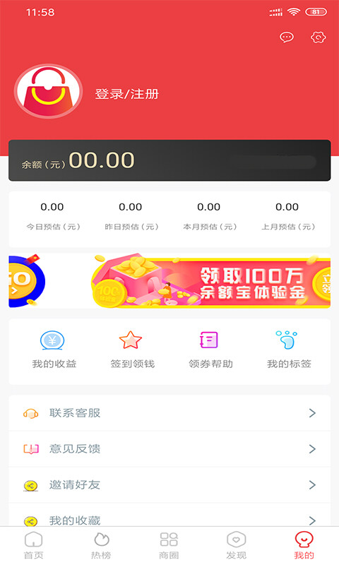 客圈联盟手机软件app截图