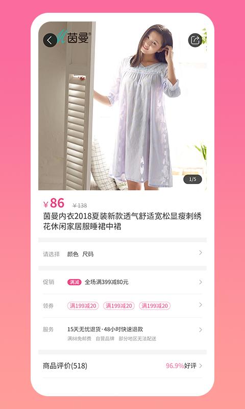 美咕网手机软件app截图